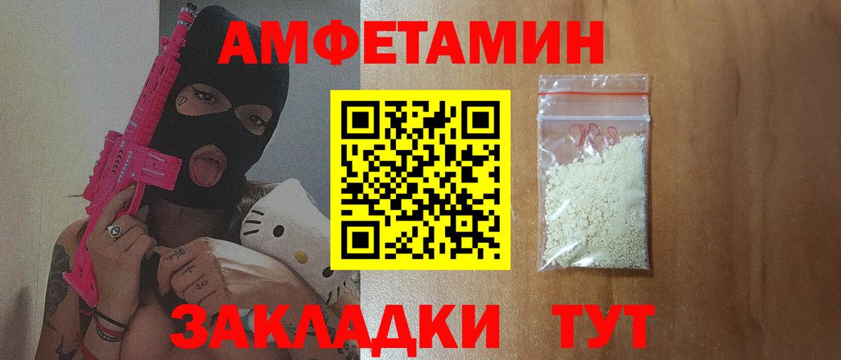 Amphetamine  Вход с VPN  Черногорск  Амфетамин VHQ 