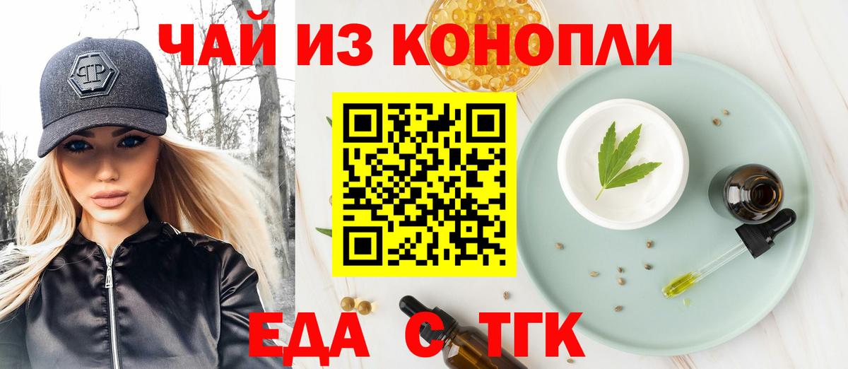 Canna-Cookies конопля  Вход с VPN  Черногорск 
