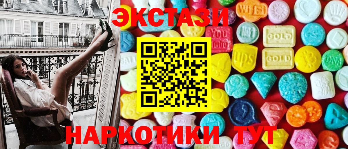 Ecstasy  Экстази круглые  Черногорск  Вход с VPN  где продают   OMG рабочий сайт  Ecstasy бентли 