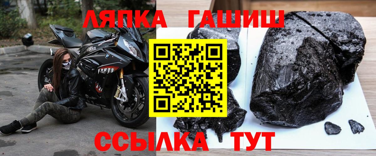 Гашиш убойный  Вход с VPN  Черногорск  ГАШИШ хэш 