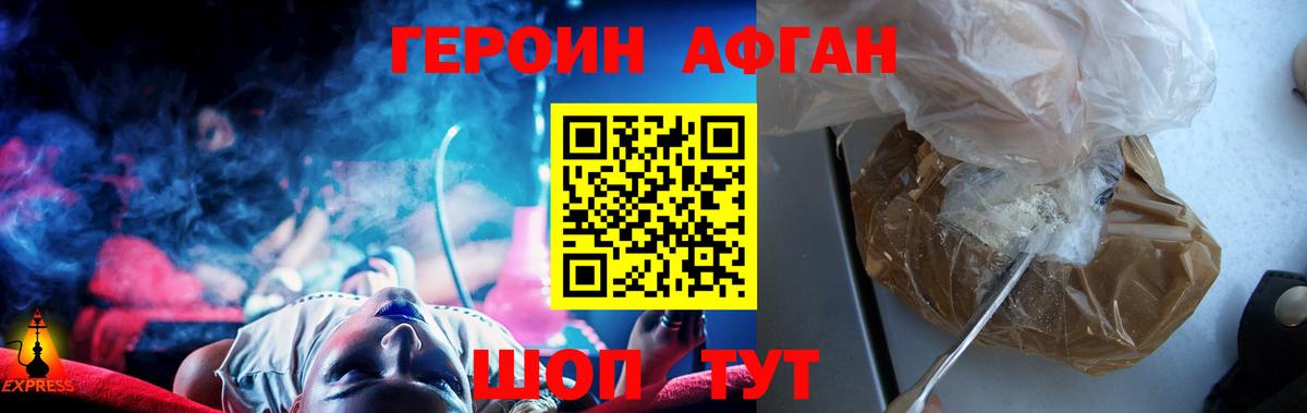 Черногорск  Героин VHQ  Вход с VPN 