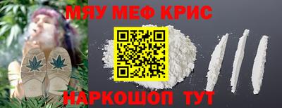 меф Можайск