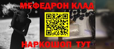 меф Можайск