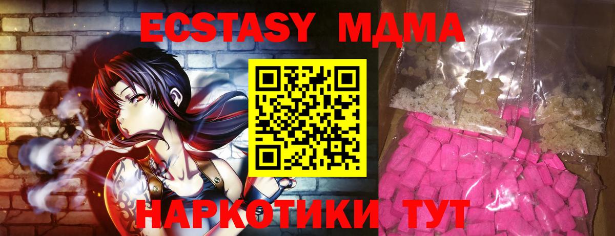 MDMA  Вход с VPN  MDMA VHQ  Черногорск  МДМА молли 