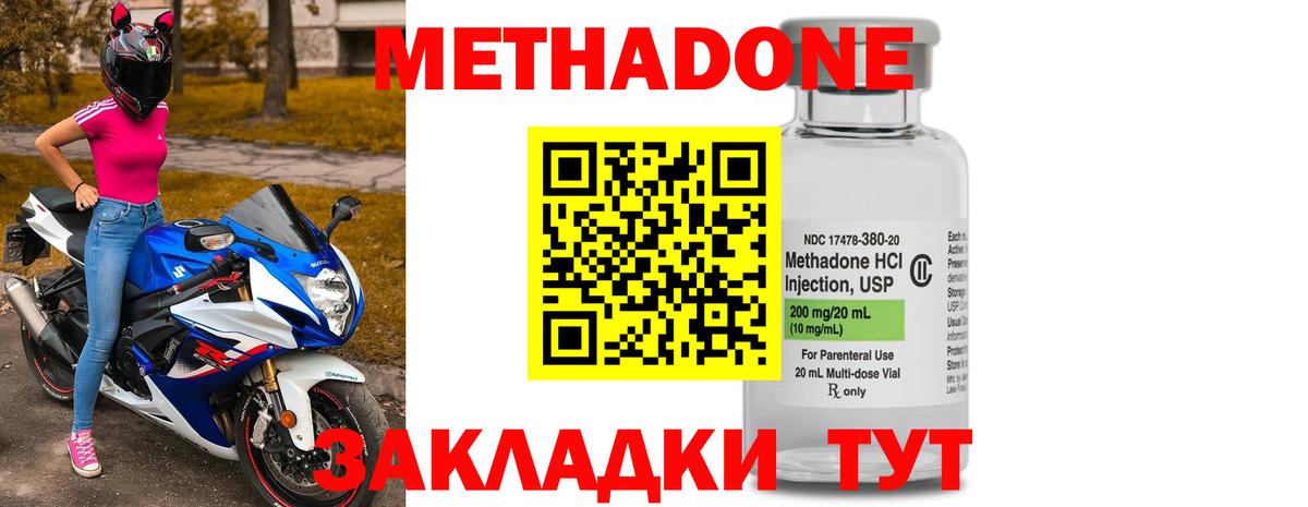 МЕТАДОН белоснежный  Вход с VPN  Черногорск  Метадон мёд 