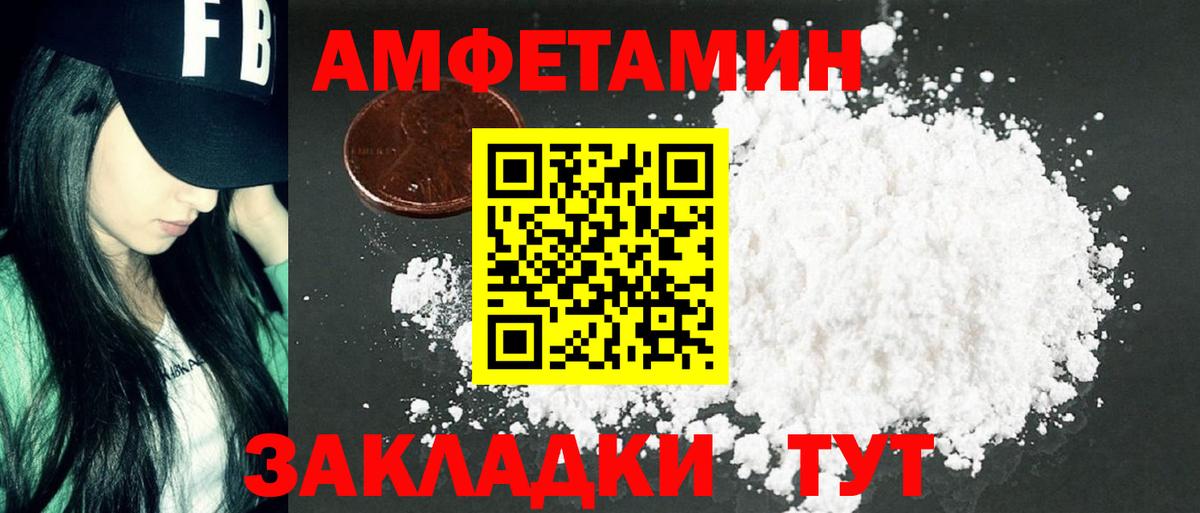 Черногорск  Метамфетамин кристалл  Вход с VPN 