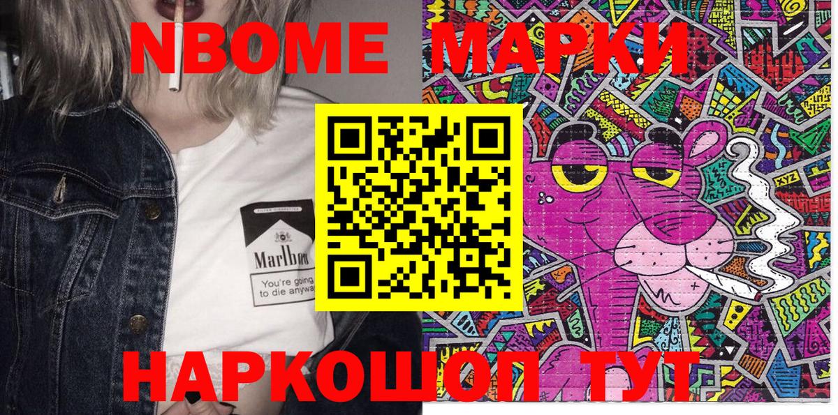 Наркотические марки 1500мкг  Наркотические марки 1500мкг  Вход с VPN  Наркотические марки  Черногорск 
